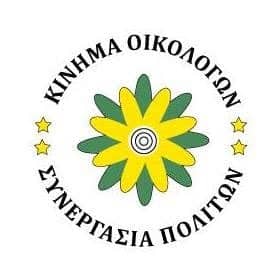 Aπαγορεύεται η χρήση ηχοπαραγωγών συσκευών με μιμητικές φωνές θηραμάτων ή άγριων πτηνών είτε εφ’ εαυτών είτε με τη συνδρομή ή χρήση οποιουδήποτε μέσου