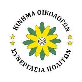 Δηλώσεις κ. Γιώργου Περδίκη, Προέδρου Οικολόγοι: Θα προχωρήσουν με καταγγελία της Κυπριακής Κυβέρνησης στην Ευρωπαϊκή Επιτροπή για το θέμα του Ακάμα