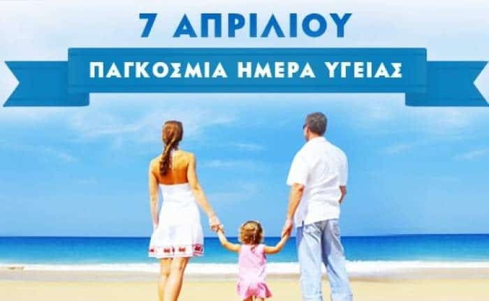 Η Παγκόσμια Ημέρα Υγείας βρίσκει την Κύπρο και το σύστημα υγείας να νοσεί