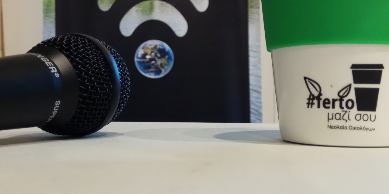Σε εξέλιξη οι δράσεις στο πλαίσιο της «Ώρας της Γης»