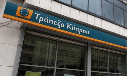 Η Τράπεζα Κύπρου να δώσει στοιχεία για 1150 εξωδικαστικές διευθετήσεις για τα αξιόγραφα