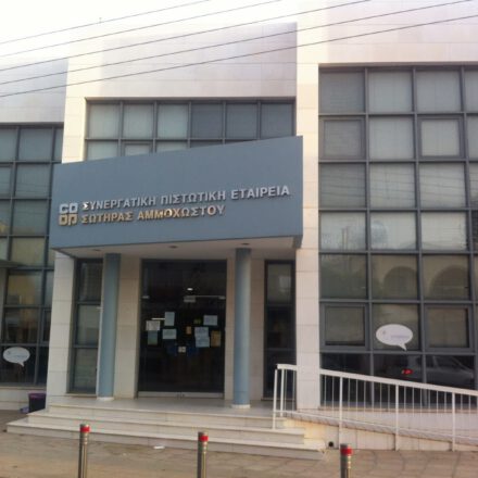 Προκαλεί ερωτήματα η μυστικότητα με την οποία πωλήθηκαν ακίνητα της ΣΠΕ Σωτήρας