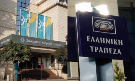 Το success story της Κυβέρνησης: Η Ελληνική Τράπεζα παρουσιάζει υπερκέρδη που προέκυψαν από το ξεπούλημα του Συνεργατισμού