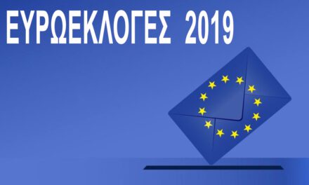 Εκλογικά έξοδα Κινήματος Οικολόγων – Συνεργασία Πολιτών για τις Ευρωεκλογές 2019