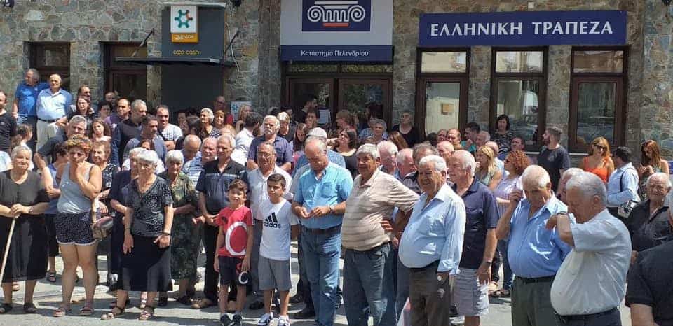 Όχι στο κλείσιμο του Υποκαταστήματος της Ελληνικής Τράπεζας στο Πελένδρι