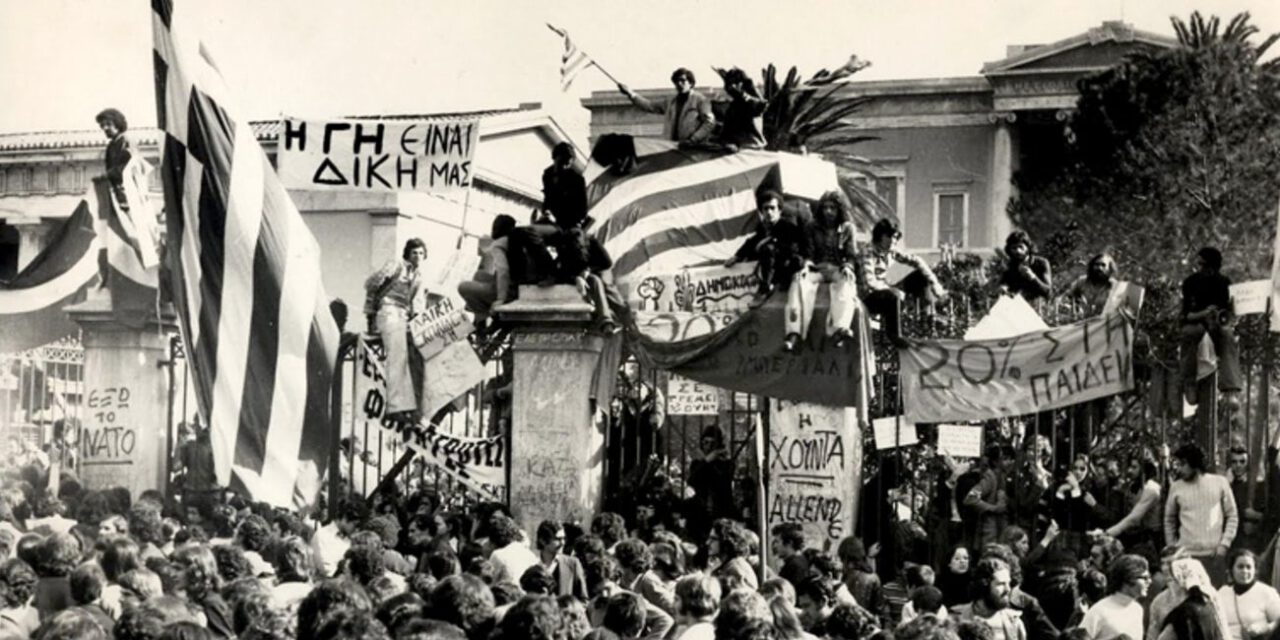 Σαράντα έξι χρόνια συμπληρώνονται από την ημέρα που η Ελληνική Χούντα κατέπνιξε την εξέγερση της νεολαίας στο Πολυτεχνείο