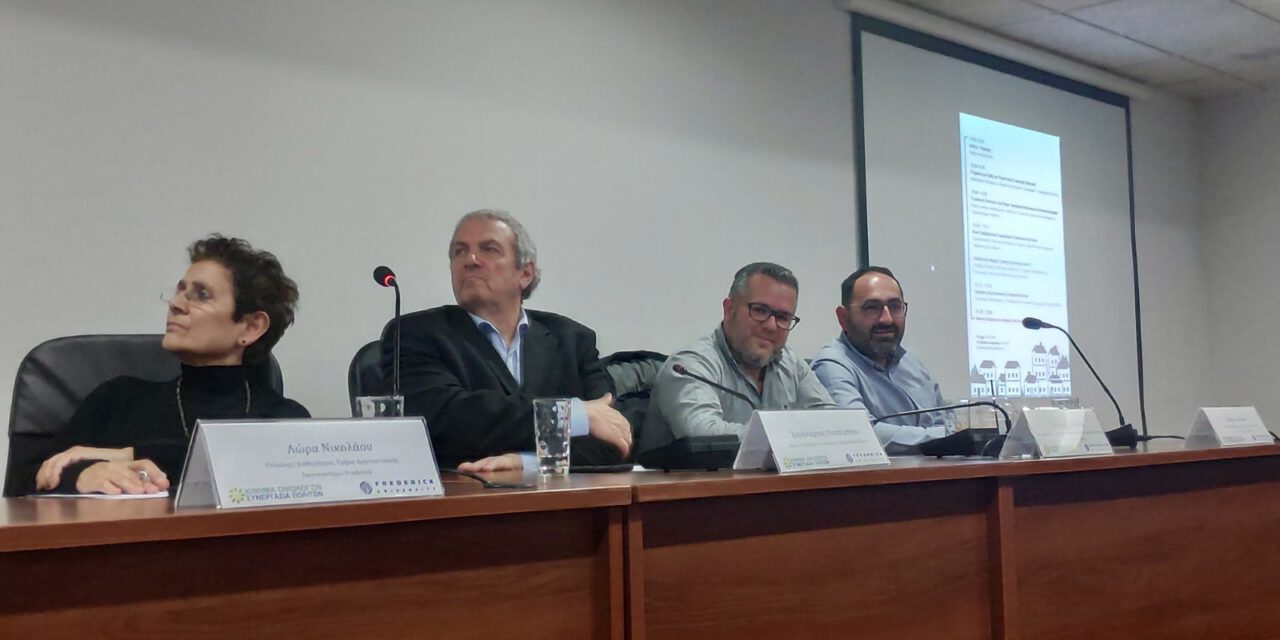 Πραγματοποιήθηκε με επιτυχία η εκδήλωση με θέμα «Η στεγαστική πολιτική στην Κύπρο»