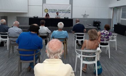 Επαρχιακή συνέλευση μελών του Κινήματος Οικολόγων στη Λευκωσία ενόψει του Έκτακτου Παγκύπριου Συνεδρίου