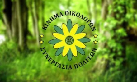 Η Επ. Συνέλευση Λευκωσίας του Κινήματος Οικολόγων – Συνεργασία Πολιτών ενέκρινε τους 20 υποψήφιούς της για τις βουλευτικές