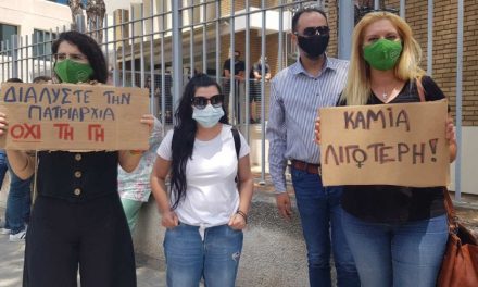 Η ΓΥΚΟ συμμετείχε στη διαμαρτυρία έξω από Νομική Υπηρεσία