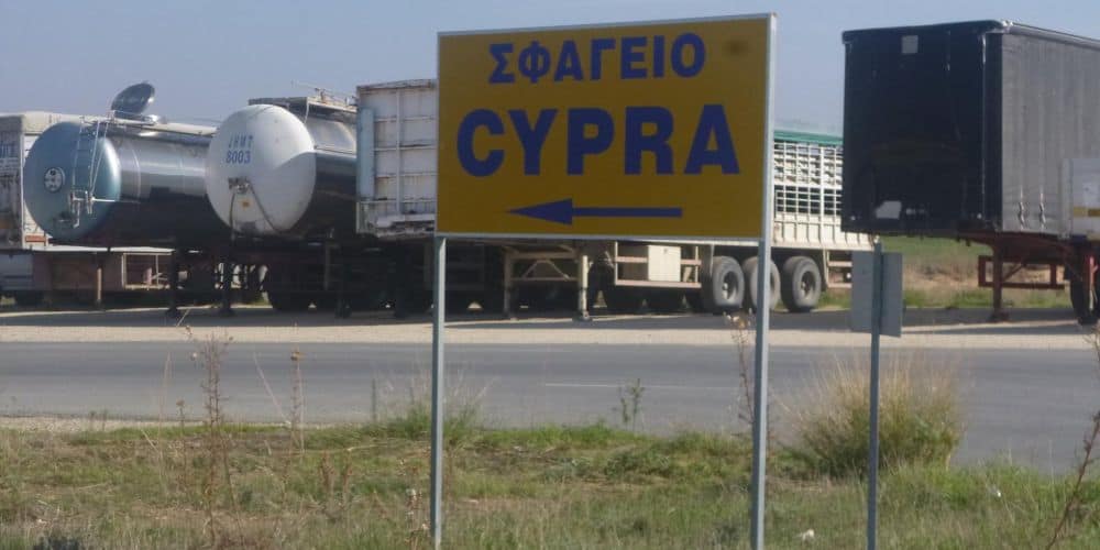 Δικαιώνει τις διαχρονικές μας καταγγελίες το πόρισμα για το Cypra