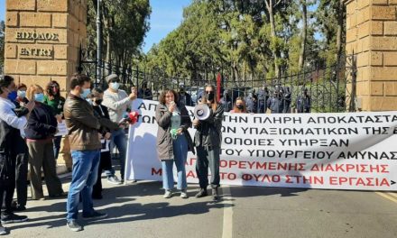 Απαιτούμε ισότιμη μεταχείριση γυναικών και ανδρών στον Κυπριακό Στρατό