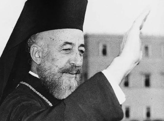 03 Αυγούστου: Τιμούμε την μνήμη – αγώνα του Αρχιεπισκόπου Μακαρίου
