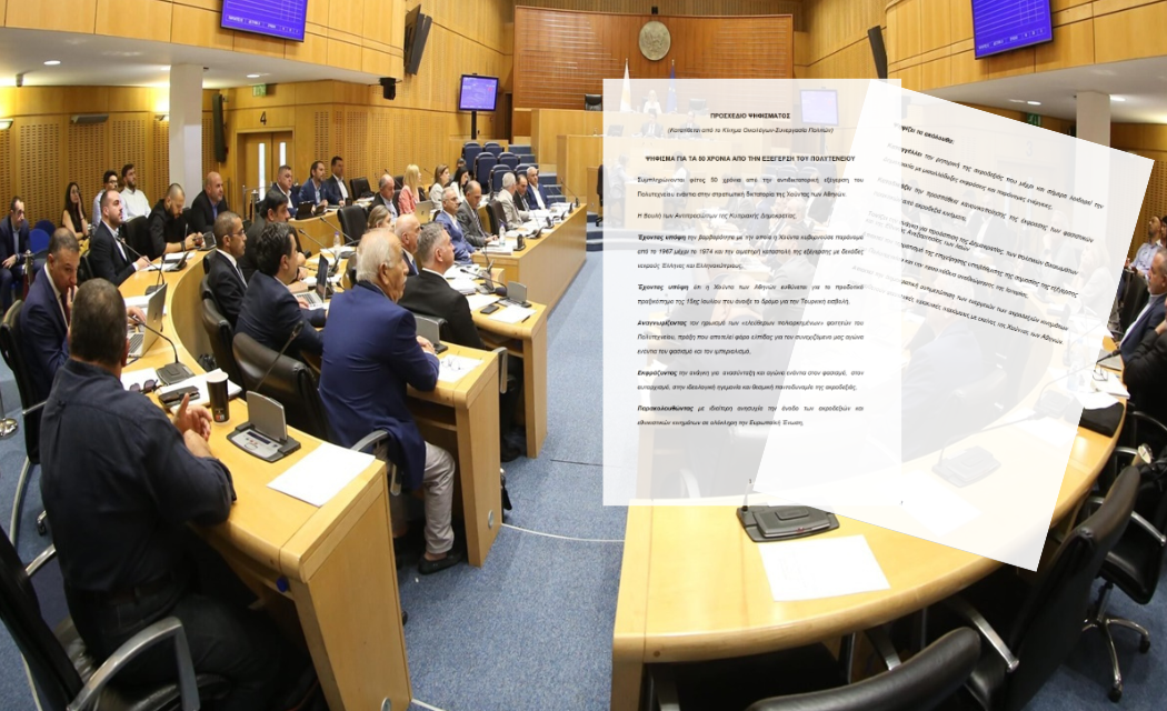 Ψήφισμα με την ευκαιρία της 28ης Διάσκεψη για το Κλίμα καταθέτουμε την Παρασκευή στην ολομέλεια της Βουλής