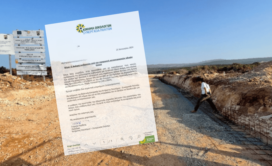 Οικολόγοι: Κατώτερη των περιστάσεων η ειδική έκθεση για τα καταστροφικά έργα στον Ακάμα – Επιστολή Περδίκη στους ηγέτες των κομμάτων