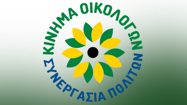 Αποφάσεις Κεντρικής Επιτροπής Κινήματος Οικολόγων – Συνεργασία Πολιτών