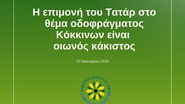 Η επιμονή του Τατάρ στο θέμα οδοφράγματος Κόκκινων είναι οιωνός κάκιστος
