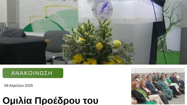 Ομιλία Προέδρου του Κινήματος Οικολόγων – Συνεργασία Πολιτών στο Παγκύπριο Εκλογικό Συνέδριο