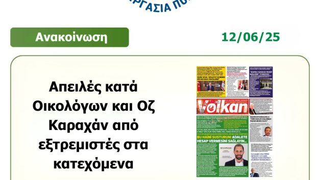 Απειλές κατά Οικολόγων και Οζ Καραχάν από εξτρεμιστές στα κατεχόμενα