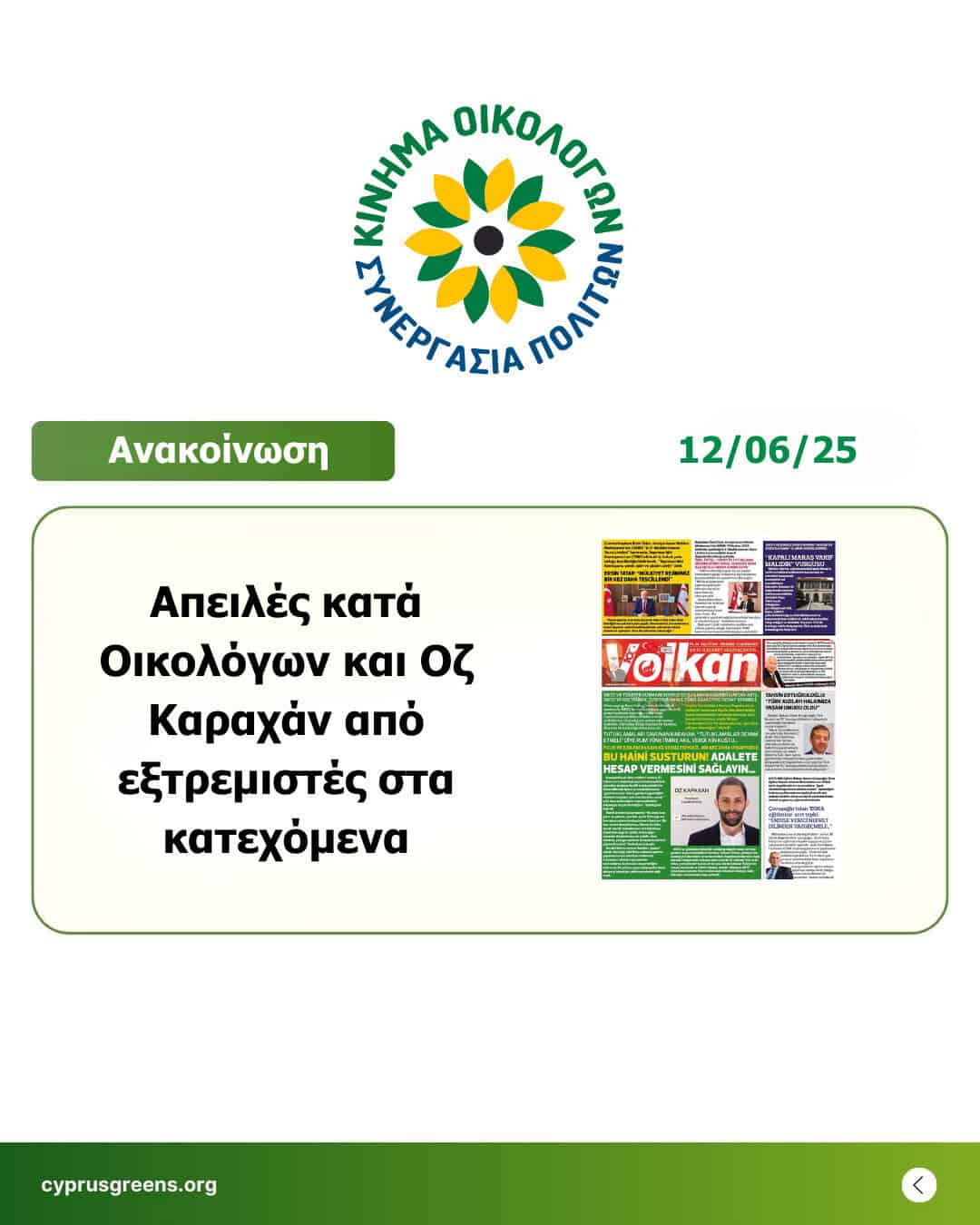 Απειλές κατά Οικολόγων και Οζ Καραχάν από εξτρεμιστές στα κατεχόμενα