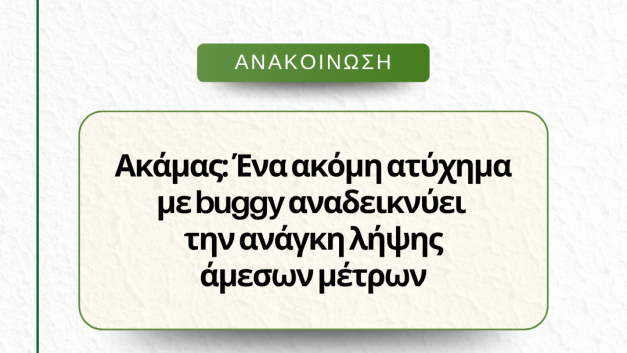 Η ασφάλεια των πολιτών είναι αδιαπραγμάτευτη – αλλά η ευθανασία δεν μπορεί να είναι  λύση