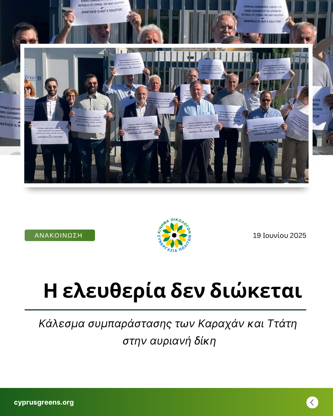 Στην λύση των αγροφωτοβολταϊκών καταφεύγει ο επενδυτής του μεγάλου φωτοβολταϊκού έργου στον Μαθιάτη – Αναλιόντα – Λυθροδόντα