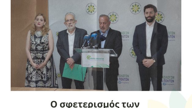 Ο σφετερισμός των κατεχόμενων περιουσιών: Καταλύτης για την επιβολή διχοτομικής λύσης