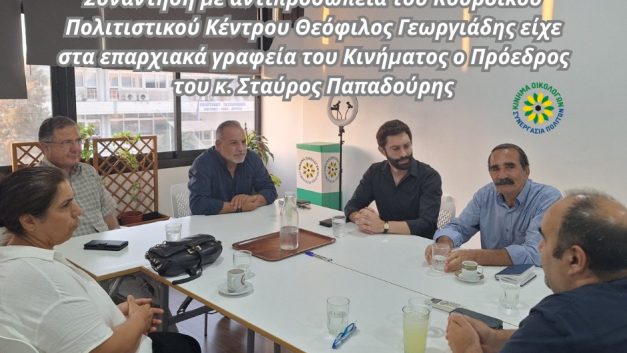 Συνάντηση με αντιπροσωπεία του Κουρδικού Πολιτιστικού Κέντρου Θεόφιλος Γεωργιάδης είχε ο Πρόεδρος των Οικολόγων
