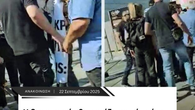 Η δημοκρατία θωρακίζεται μόνο όταν οι πολίτες μπορούν να εκφράζονται και να συναθροίζονται ελεύθερα