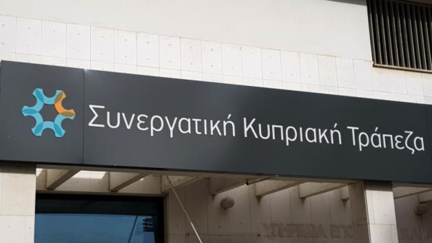 Δεν ξεχνάμε τον Συνεργατισμό – ζητούμε δικαιοσύνη, διαφάνεια και επαναθεμελίωση του συνεργατικού μοντέλου