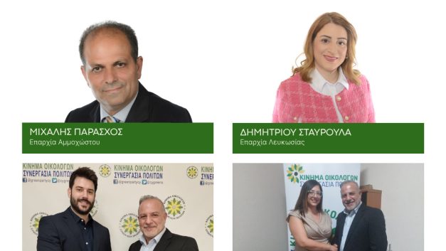 Τέσσερις νέες υποψηφιότητες για τις Βουλευτικές Εκλογές Μαϊου 2026