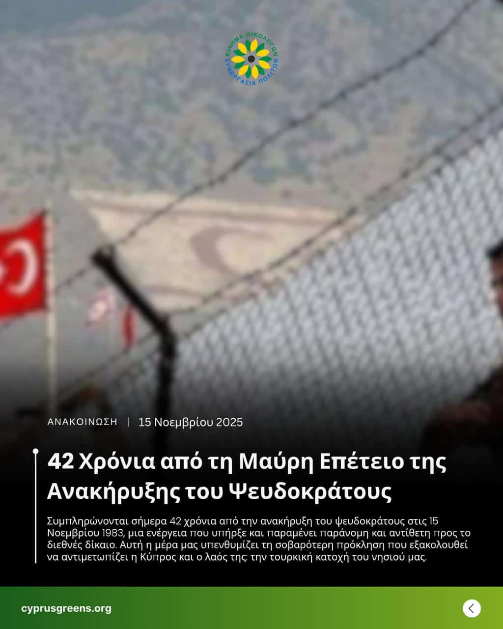 42 Χρόνια από τη Μαύρη Επέτειο της Ανακήρυξης του Ψευδοκράτους