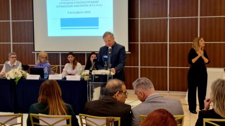 Χαιρετισμός κ. Γιώργου Περδίκη στην Ετήσια Γενική Συνέλευση της Κυπριακής Συνομοσπονδίας Οργανώσεων Ανάπηρων