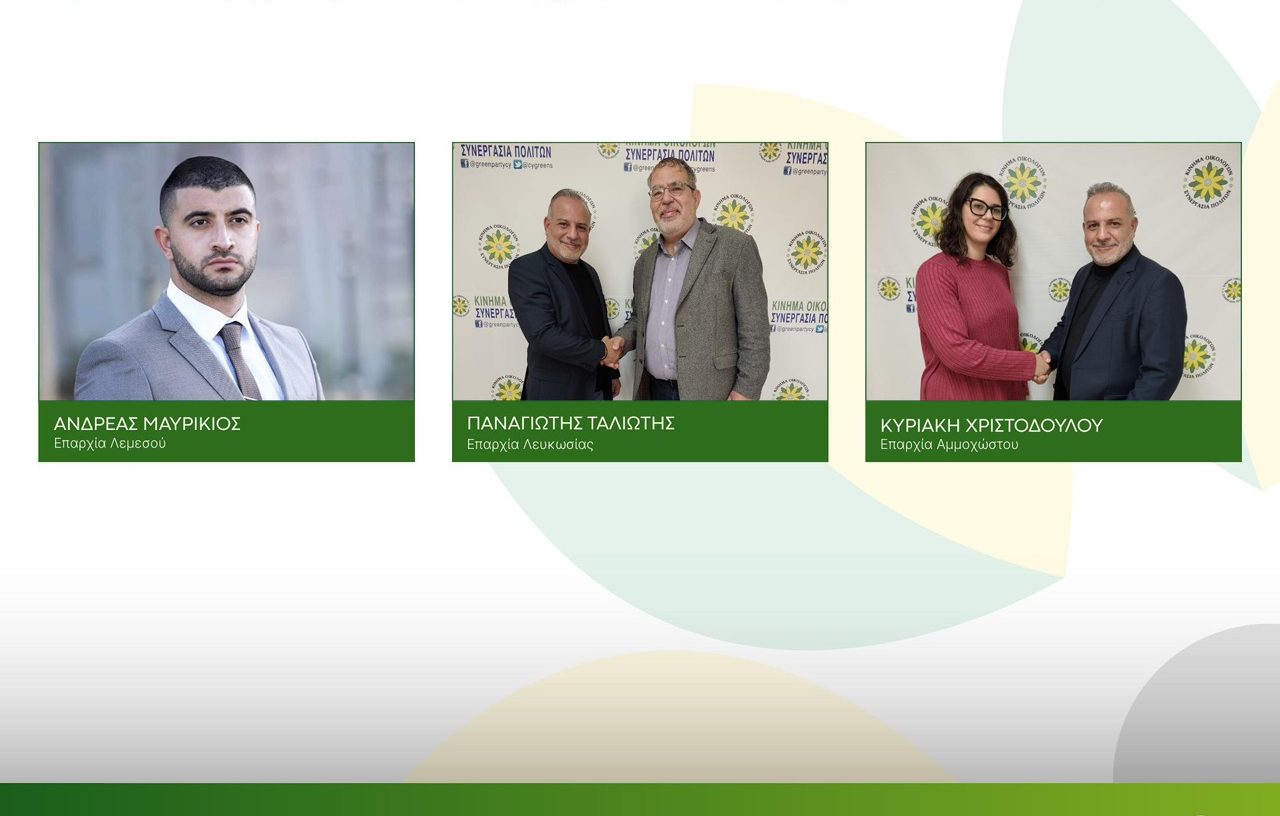 Το Κίνημα Οικολόγων – Συνεργασία Πολιτών συνεχίζει με την ανακοίνωση  τριών υποψηφιοτήτων στις επαρχίες Λευκωσίας, Λεμεσού και Αμμοχώστου