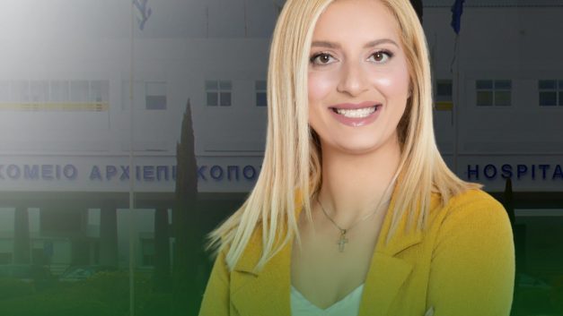 Μακάρειο Νοσοκομείο: Η Υγεία των Παιδιών Δεν Είναι Διαπραγματεύσιμη