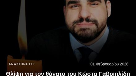 Θλίψη για τον θάνατο του Κώστα Γαβριηλίδη