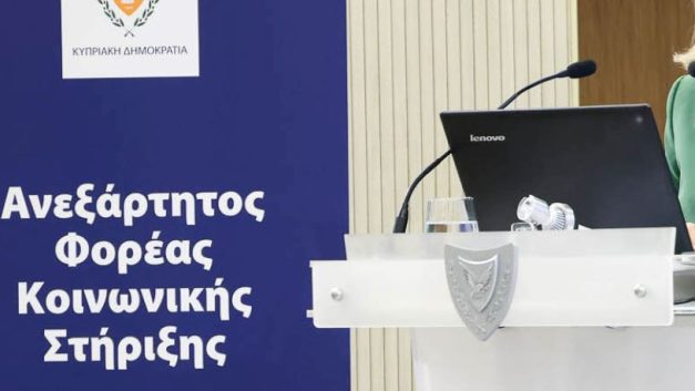 Όταν ήρθε η ώρα της διαφάνειας, ΔΗΣΥ, ΔΗΚΟ και ΕΛΑΜ ψήφισαν “όχι” στην αποκάλυψη των δωρητών του Φορέα Κοινωνικής Στήριξης