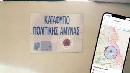 Καταφύγια Πολιτικής Άμυνας – Προκαλεί ανησυχία στην κοινωνία η κατάσταση