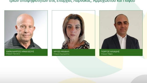 Το Κίνημα Οικολόγων – Συνεργασία Πολιτών συνεχίζει με την ανακοίνωση τριών υποψηφίων για τις Βουλευτικές Εκλογές