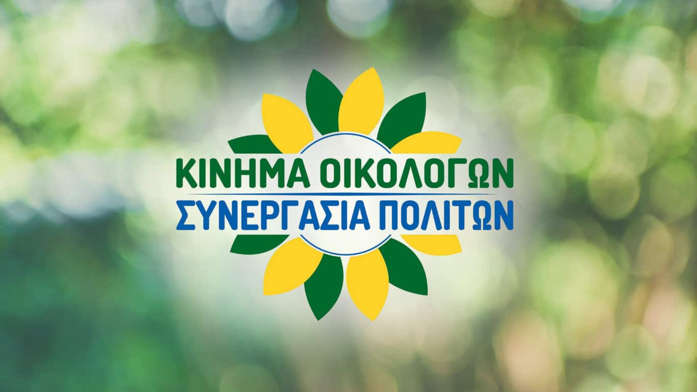 Συνεχίζει τη λειτουργία του το Κίνημα Οικολόγων – Συνεργασία Πολιτών
