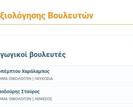 Οι δύο βουλευτές του Κινήματος Οικολόγων στην κορυφή της κοινοβουλευτικής παραγωγικότητας
