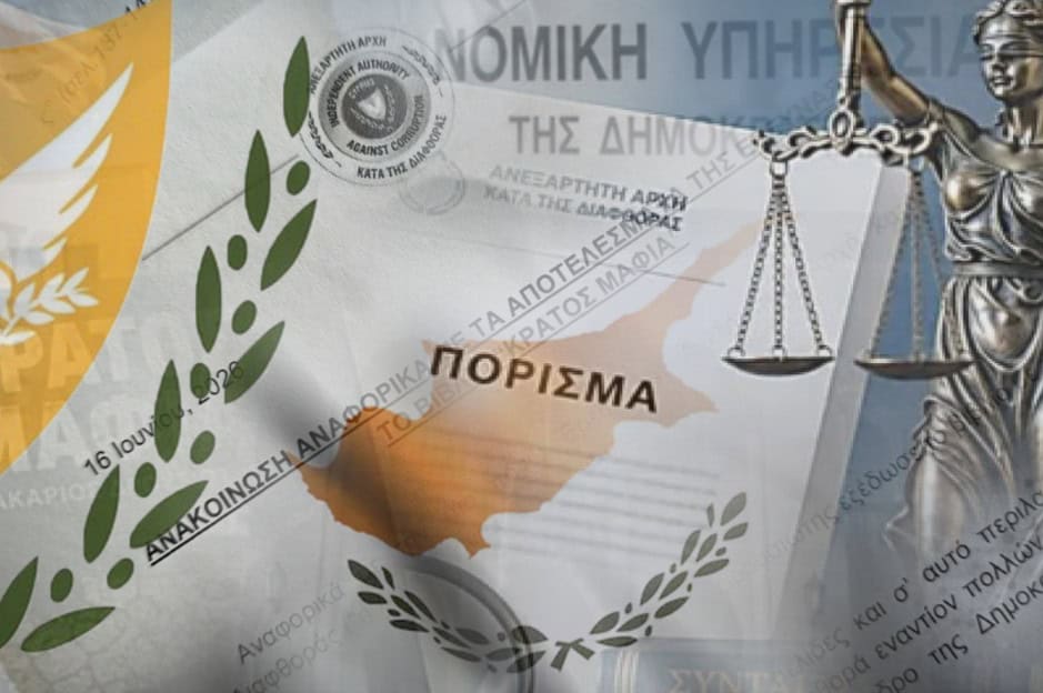 Διορισμός ανεξάρτητων ποινικών ανακριτών με τη σκιά της Focus