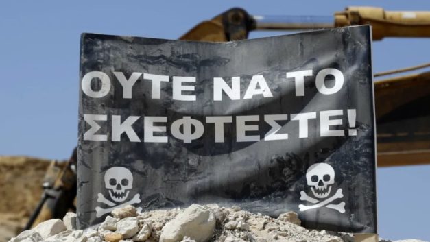 Ο αγώνας για την υγεία των κοινοτήτων της περιοχής Μιτσερού εισέρχεται σε νέα φάση